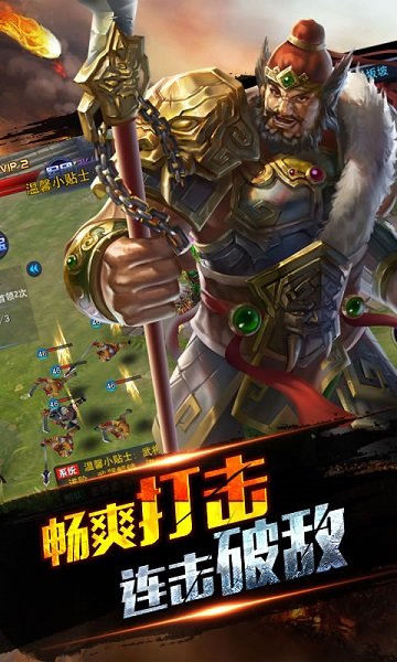 五子良将手游bt版 游戏截图