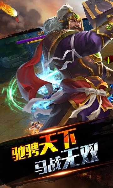 五子良将手游bt版 游戏截图